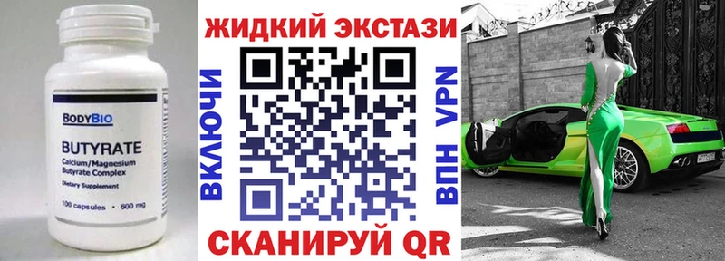 Бутират BDO  MEGA   Хилок 
