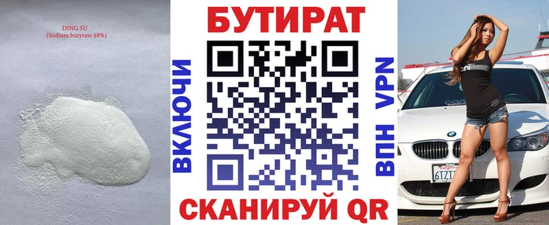 БУТИРАТ буратино Хилок