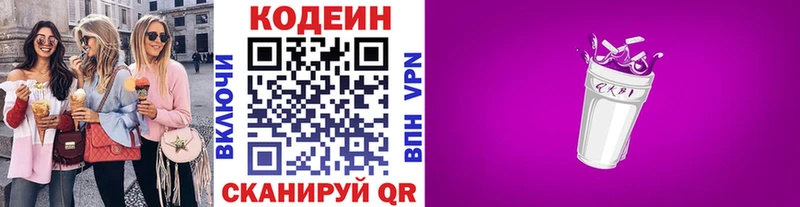 наркота Хилок Кодеин напиток Lean (лин)