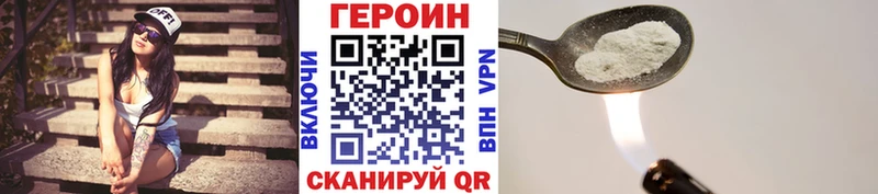 Героин VHQ Хилок